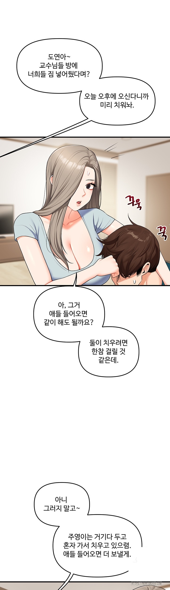 18+ Relationship Reversal Button Raw Chapter 39 page 23