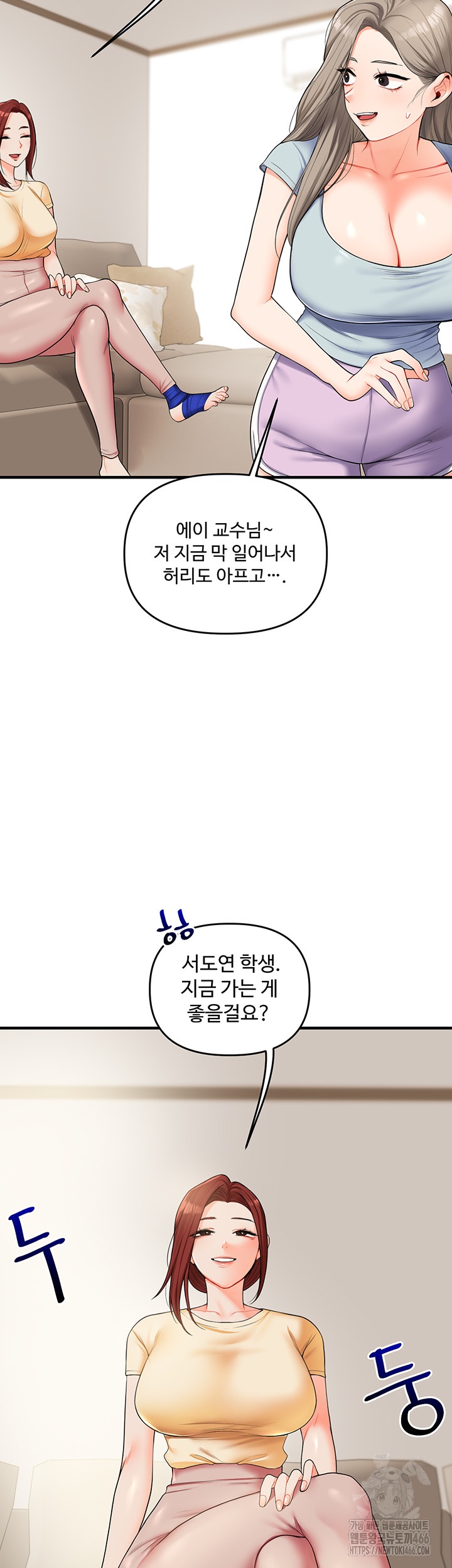 18+ Relationship Reversal Button Raw Chapter 39 page 24
