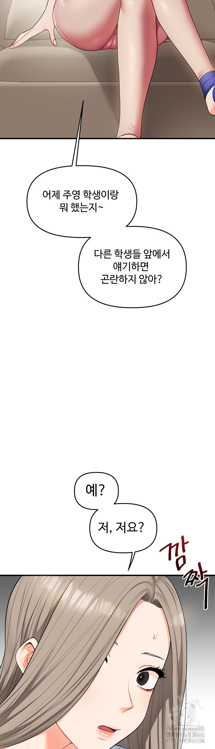 18+ Relationship Reversal Button Raw Chapter 39 page 25