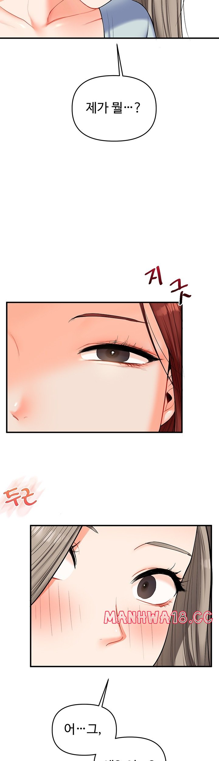 18+ Relationship Reversal Button Raw Chapter 39 page 26