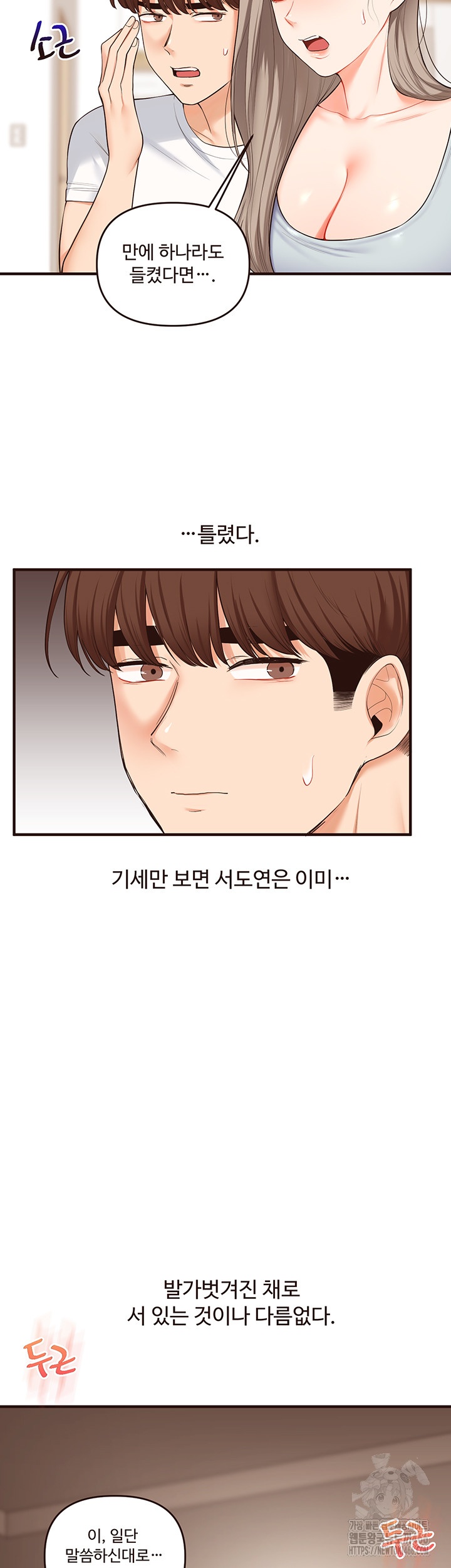 18+ Relationship Reversal Button Raw Chapter 39 page 30