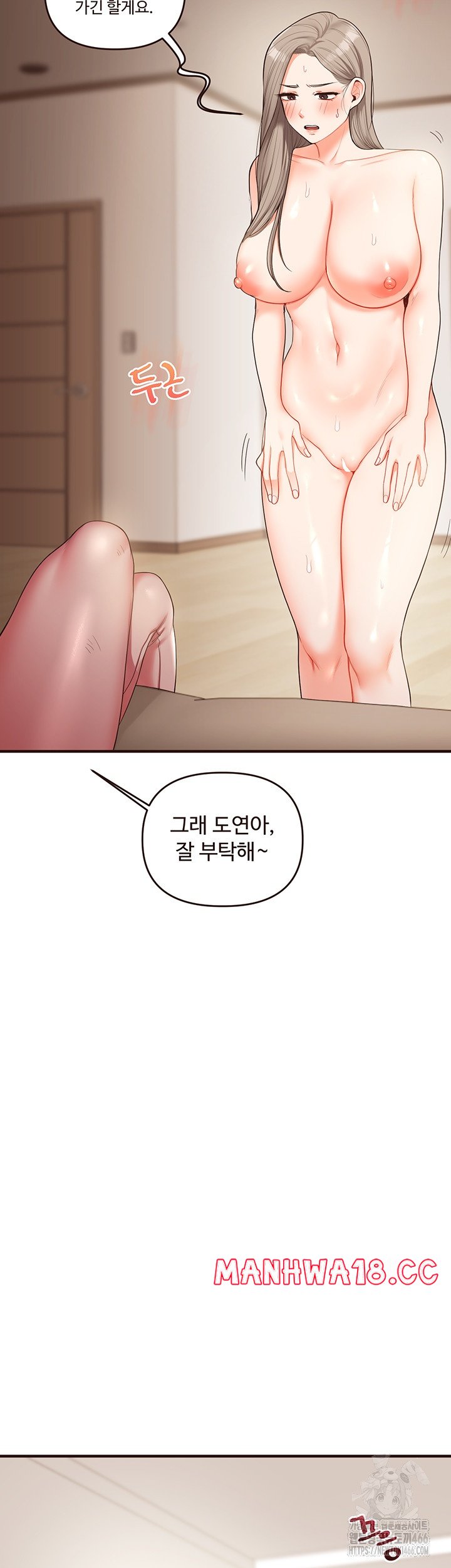 18+ Relationship Reversal Button Raw Chapter 39 page 31