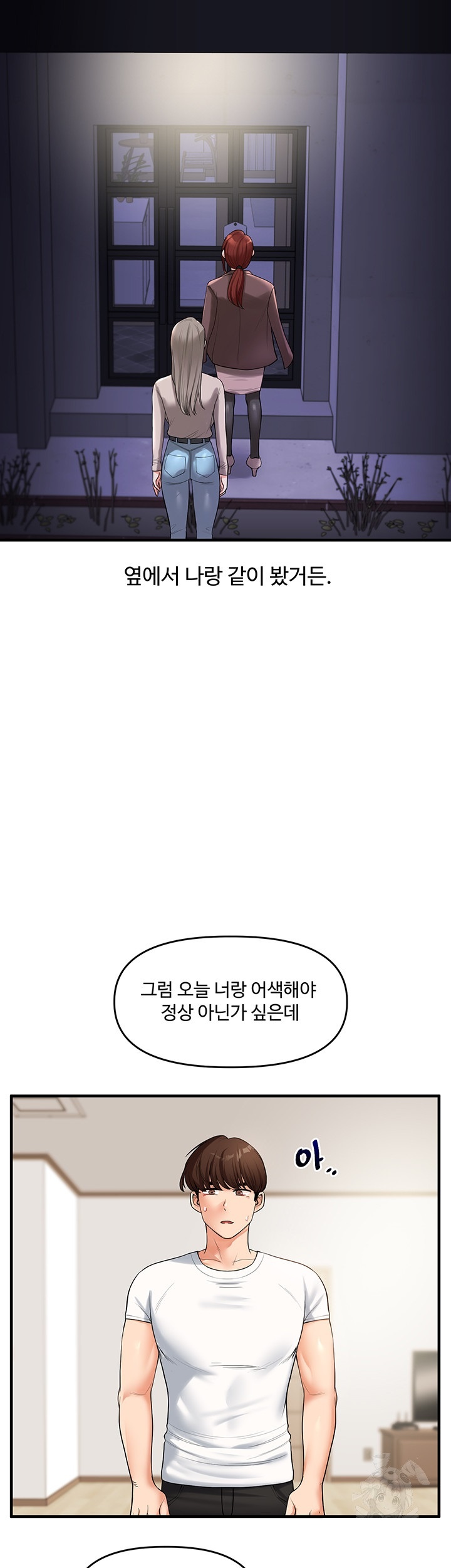 18+ Relationship Reversal Button Raw Chapter 39 page 34