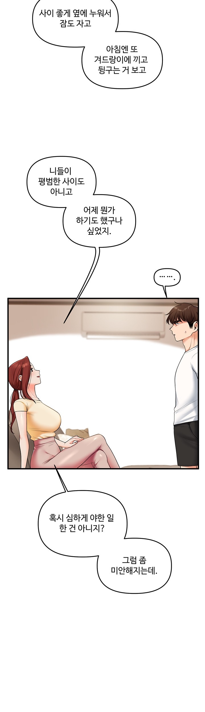 18+ Relationship Reversal Button Raw Chapter 39 page 35