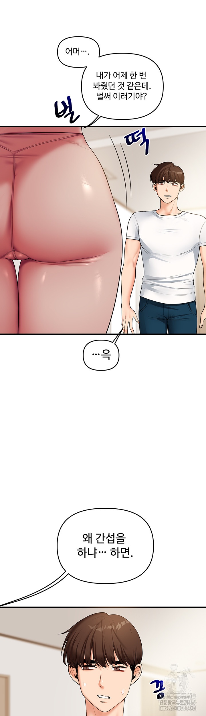 18+ Relationship Reversal Button Raw Chapter 39 page 37