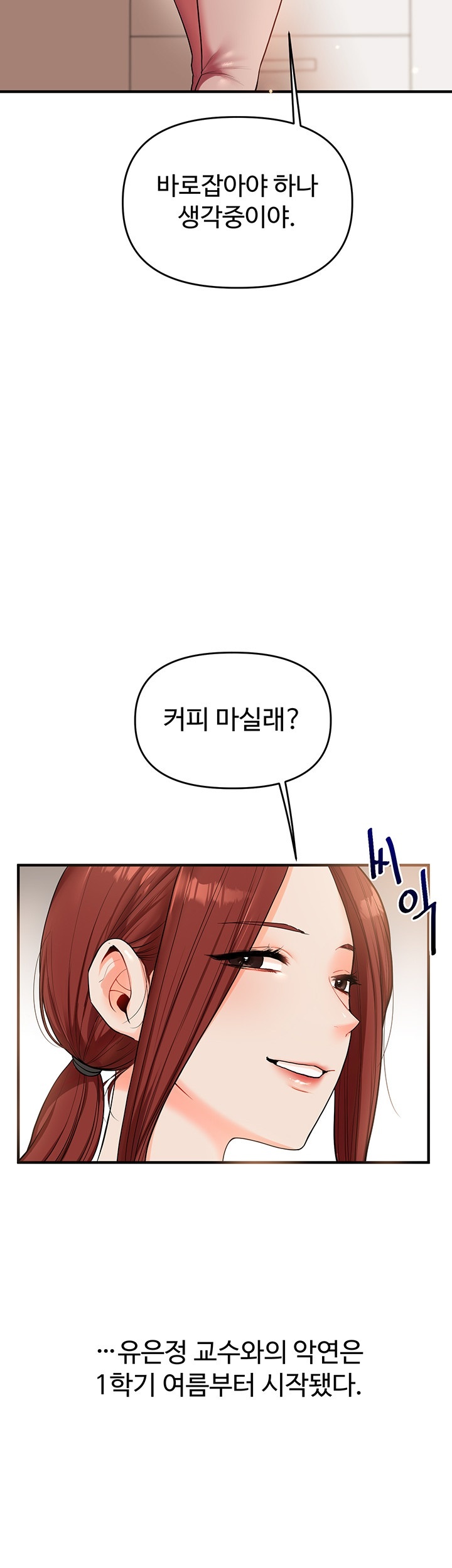 18+ Relationship Reversal Button Raw Chapter 39 page 39