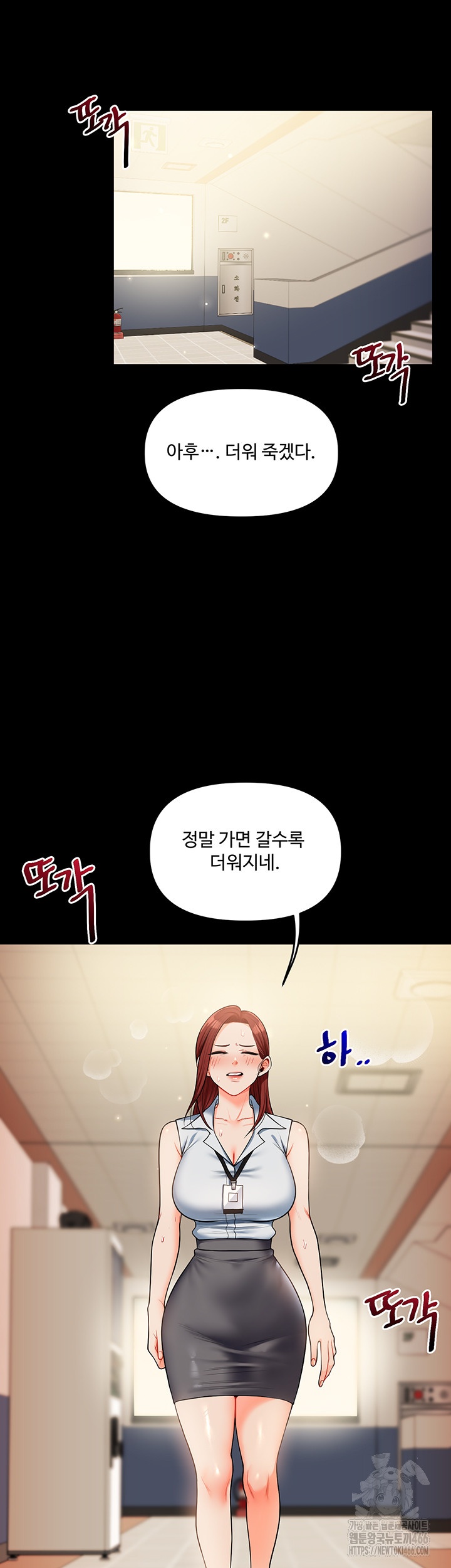 18+ Relationship Reversal Button Raw Chapter 39 page 41