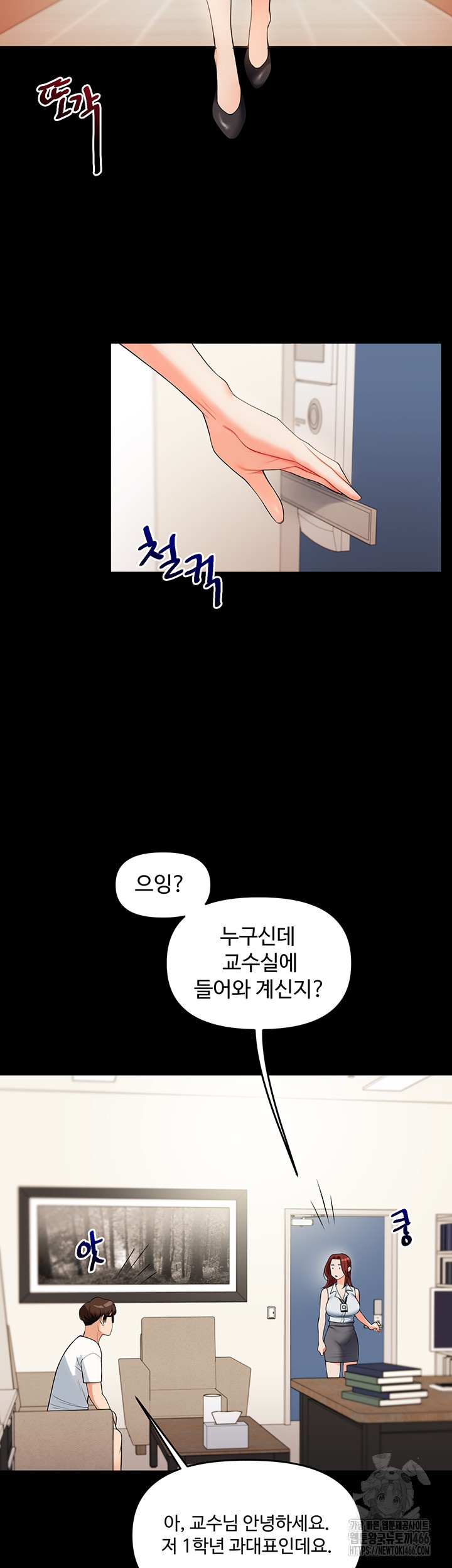 18+ Relationship Reversal Button Raw Chapter 39 page 42