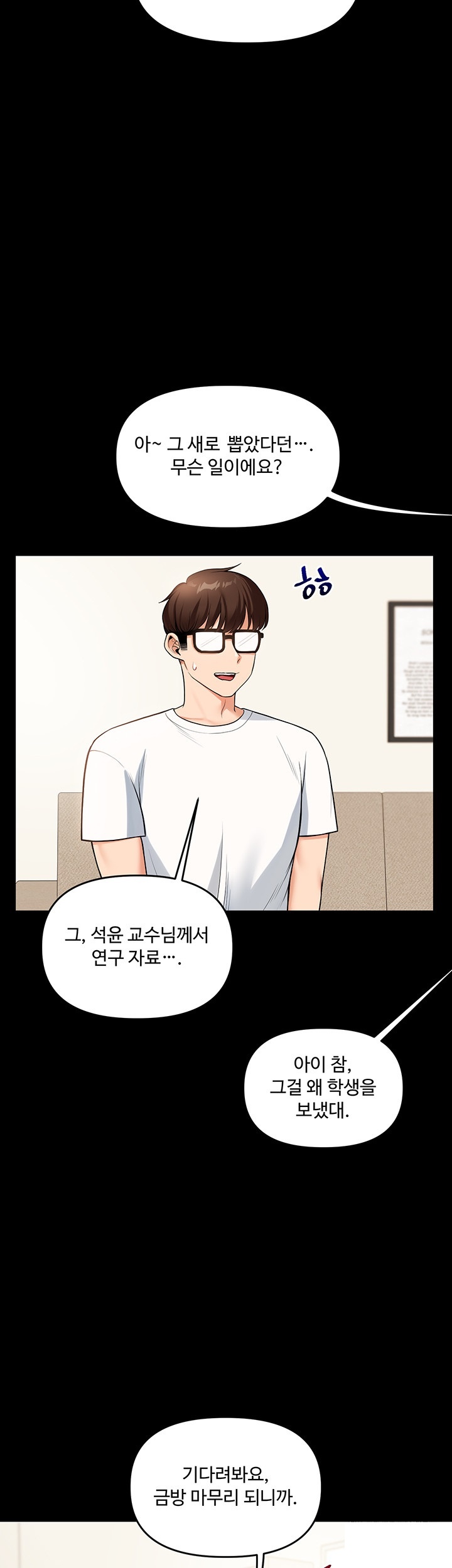 18+ Relationship Reversal Button Raw Chapter 39 page 43