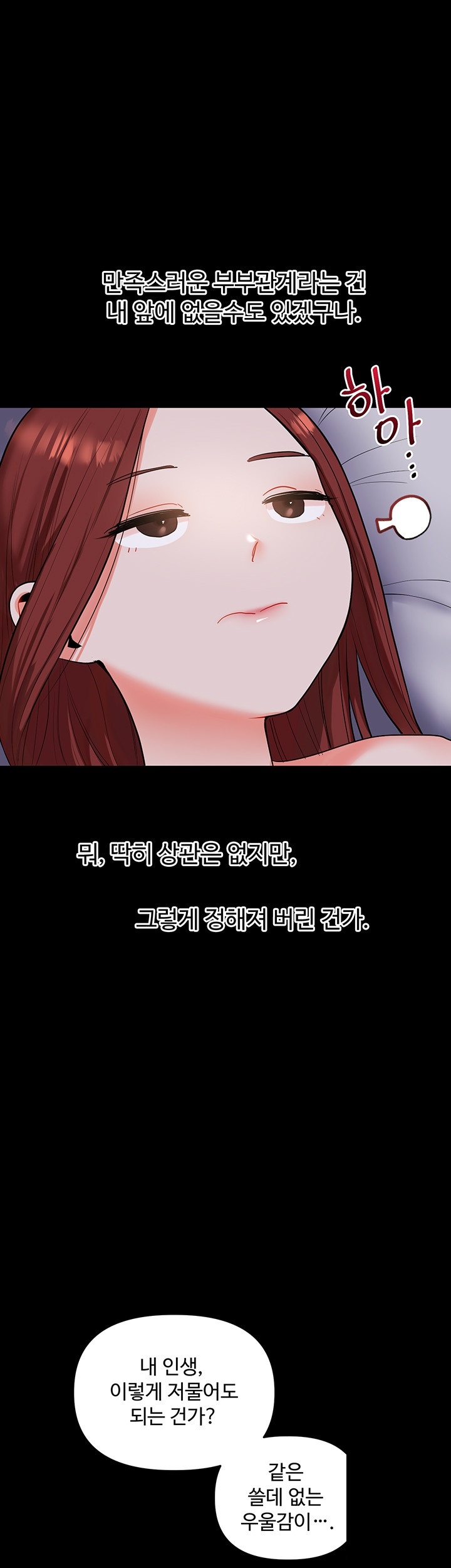 18+ Relationship Reversal Button Raw Chapter 39 page 50