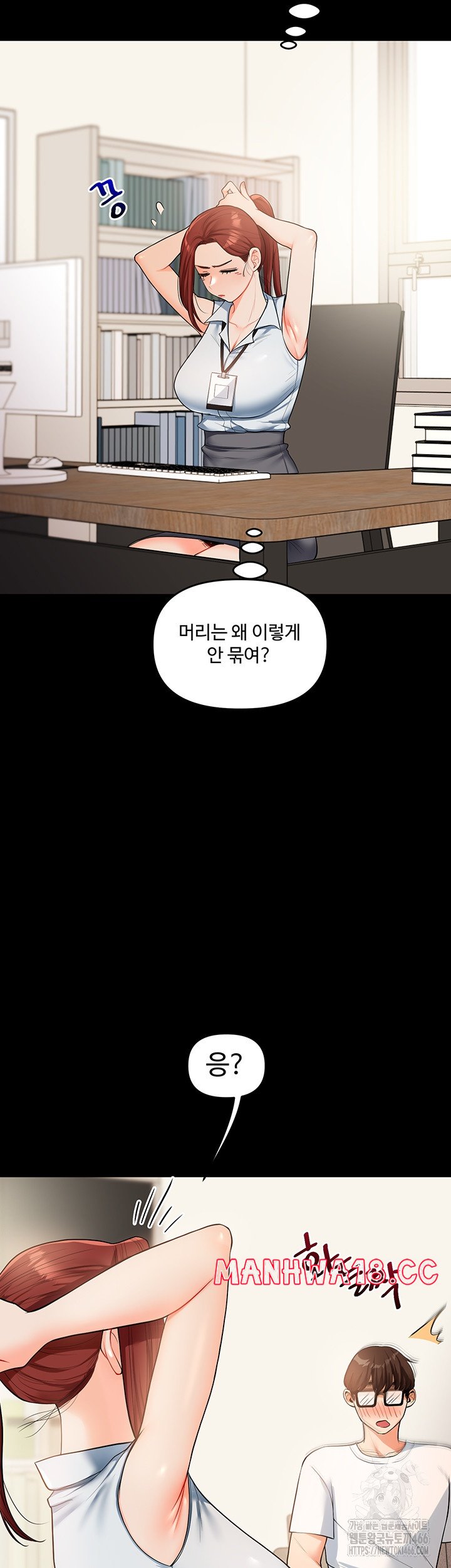 18+ Relationship Reversal Button Raw Chapter 39 page 51