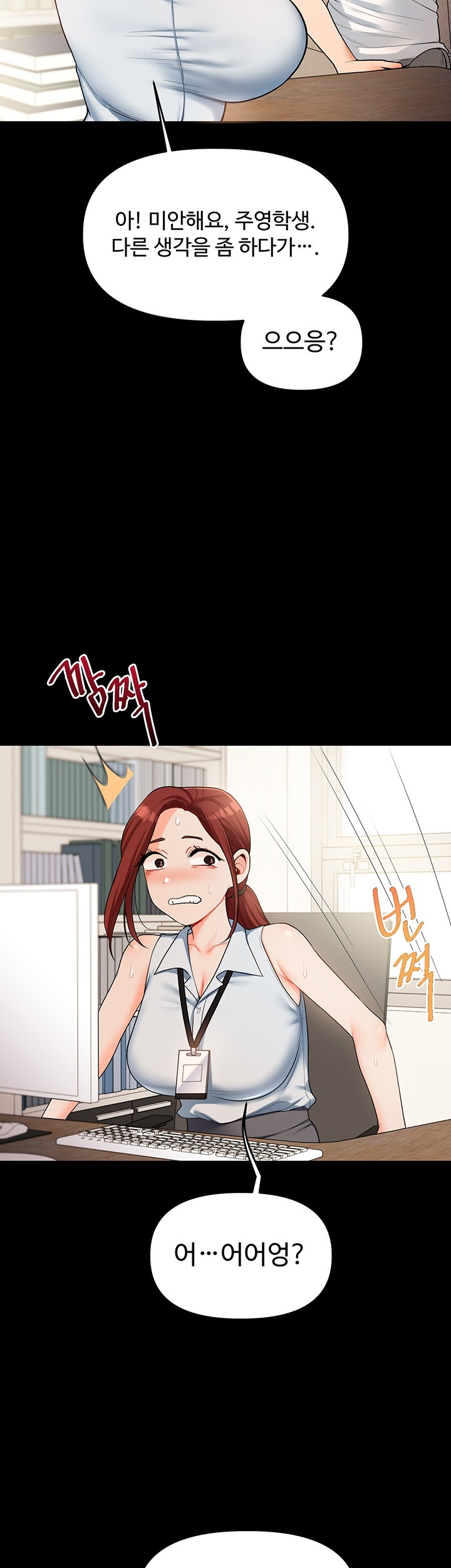 18+ Relationship Reversal Button Raw Chapter 39 page 52