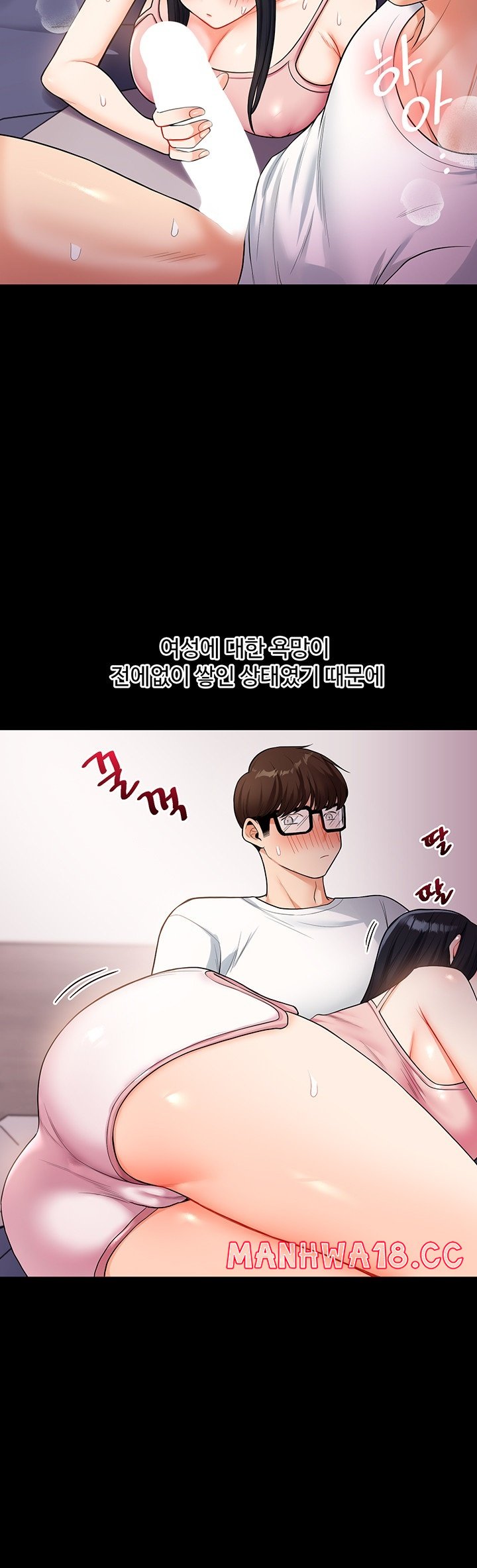 18+ Relationship Reversal Button Raw Chapter 39 page 54