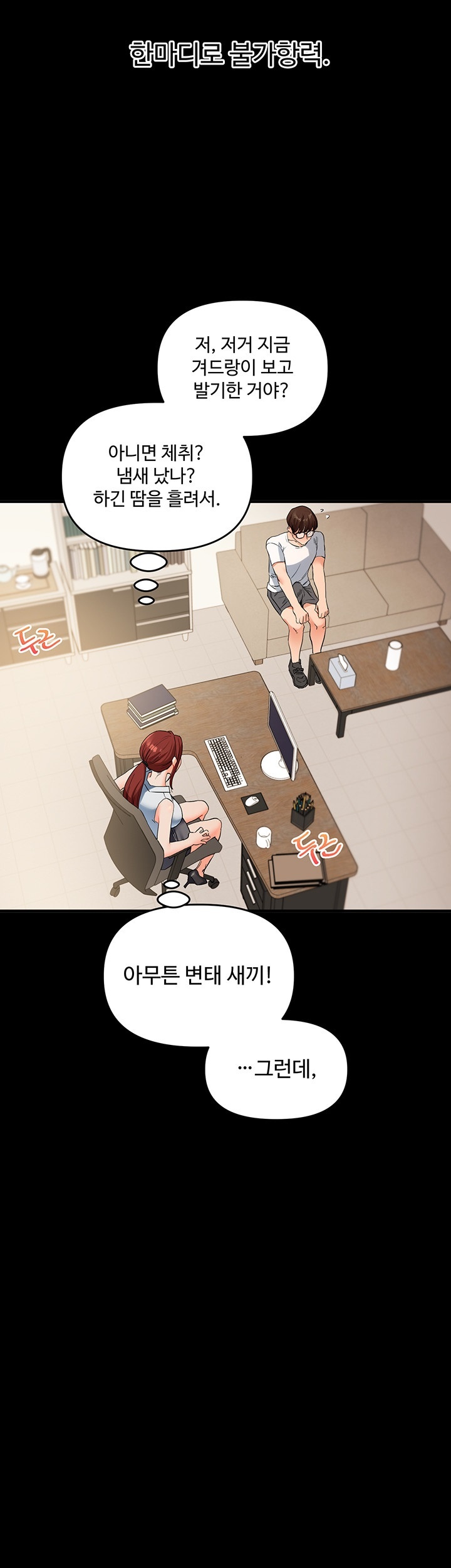 18+ Relationship Reversal Button Raw Chapter 39 page 55