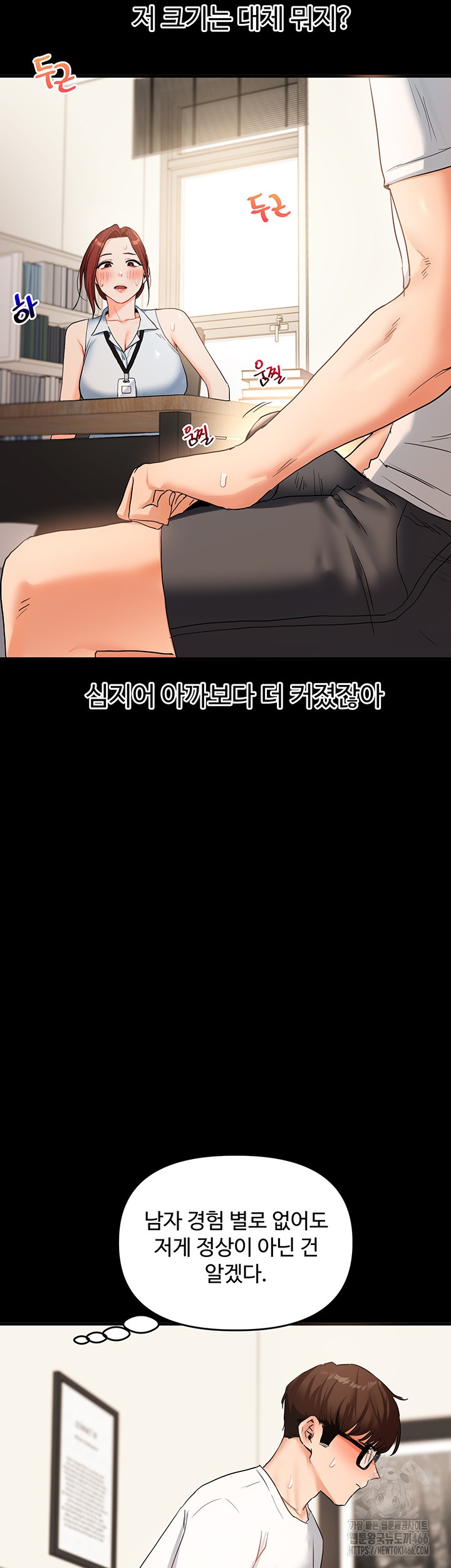 18+ Relationship Reversal Button Raw Chapter 39 page 56