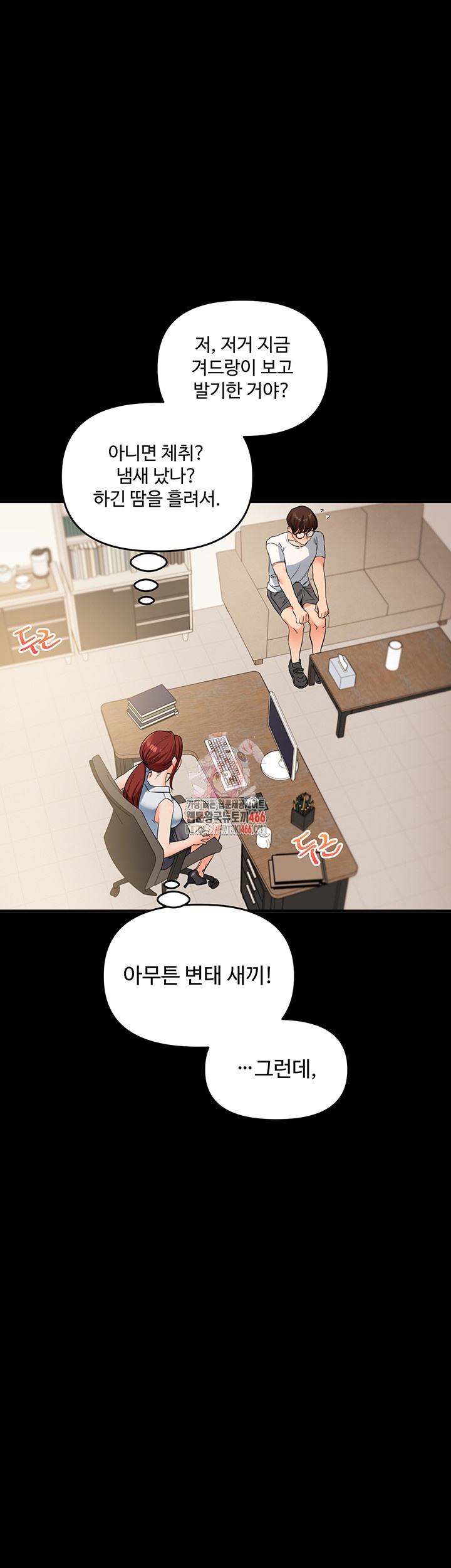 18+ Relationship Reversal Button Raw Chapter 40 page 1