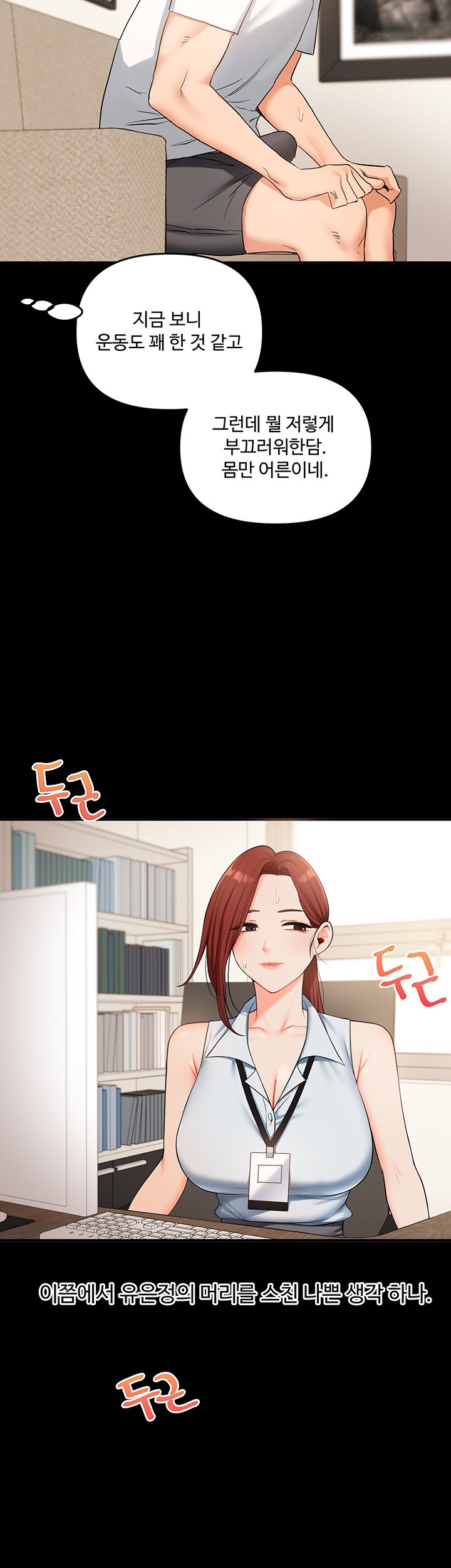 18+ Relationship Reversal Button Raw Chapter 40 page 3