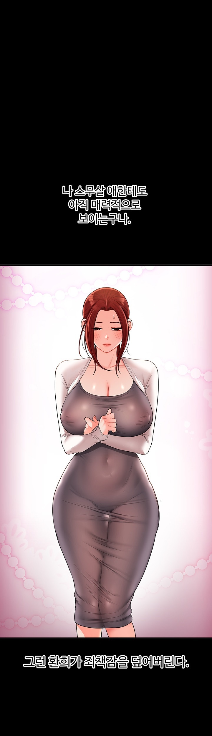 18+ Relationship Reversal Button Raw Chapter 40 page 10