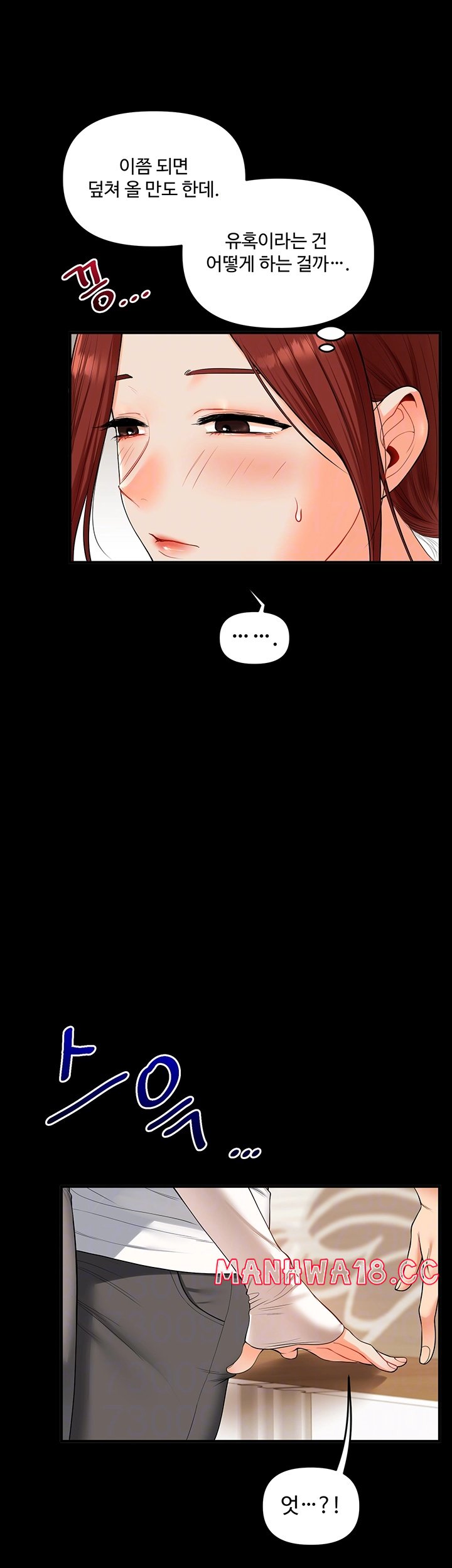 18+ Relationship Reversal Button Raw Chapter 40 page 14
