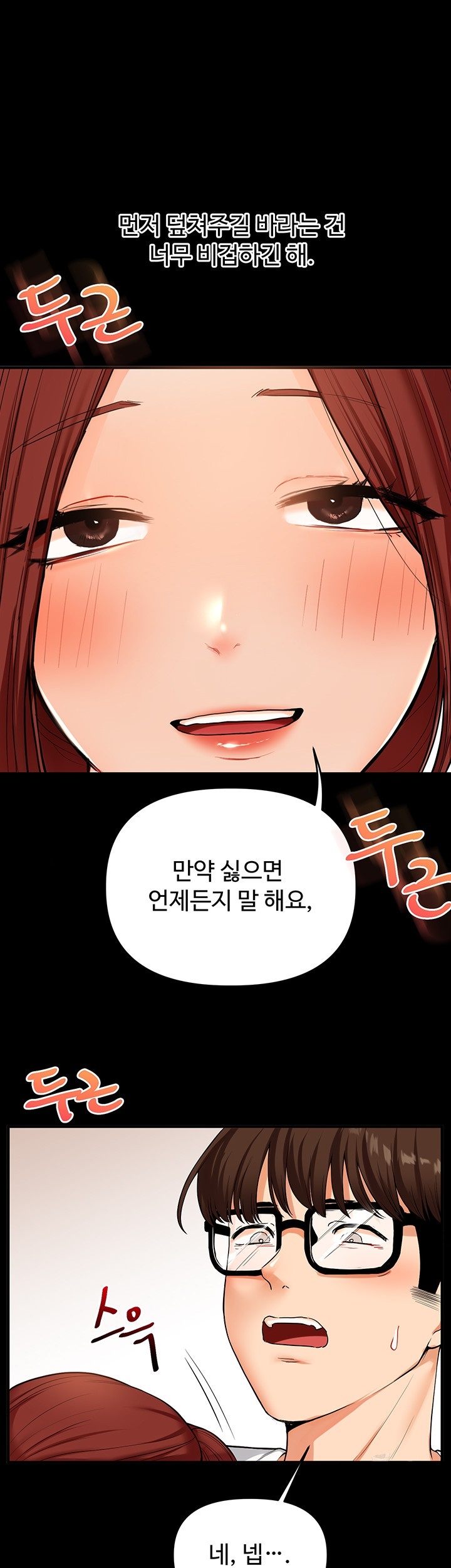 18+ Relationship Reversal Button Raw Chapter 40 page 17