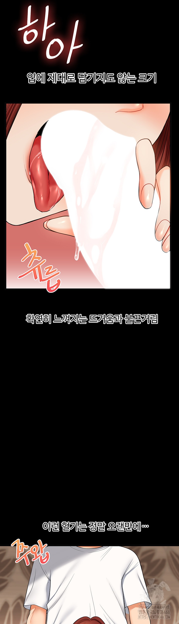 18+ Relationship Reversal Button Raw Chapter 40 page 19