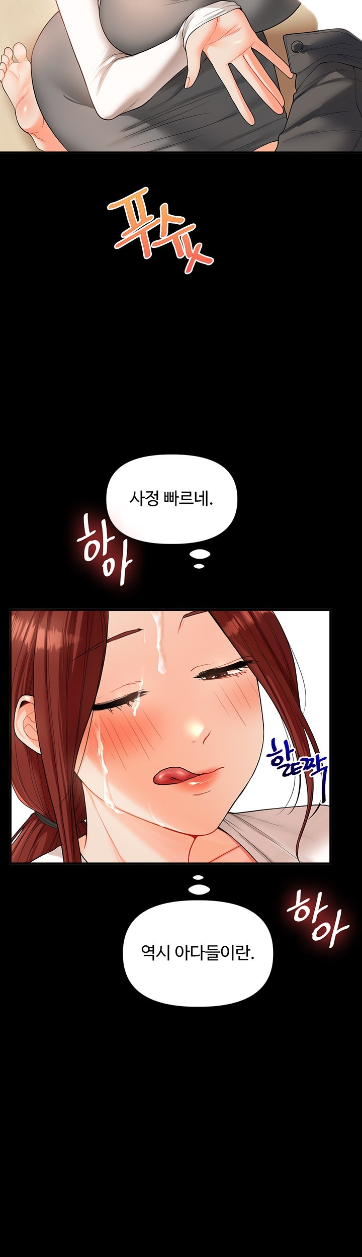 18+ Relationship Reversal Button Raw Chapter 40 page 23
