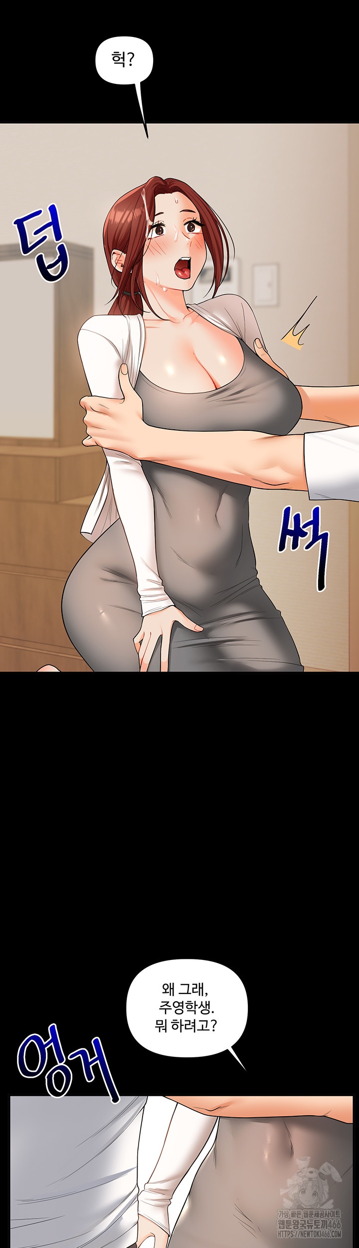 18+ Relationship Reversal Button Raw Chapter 40 page 24