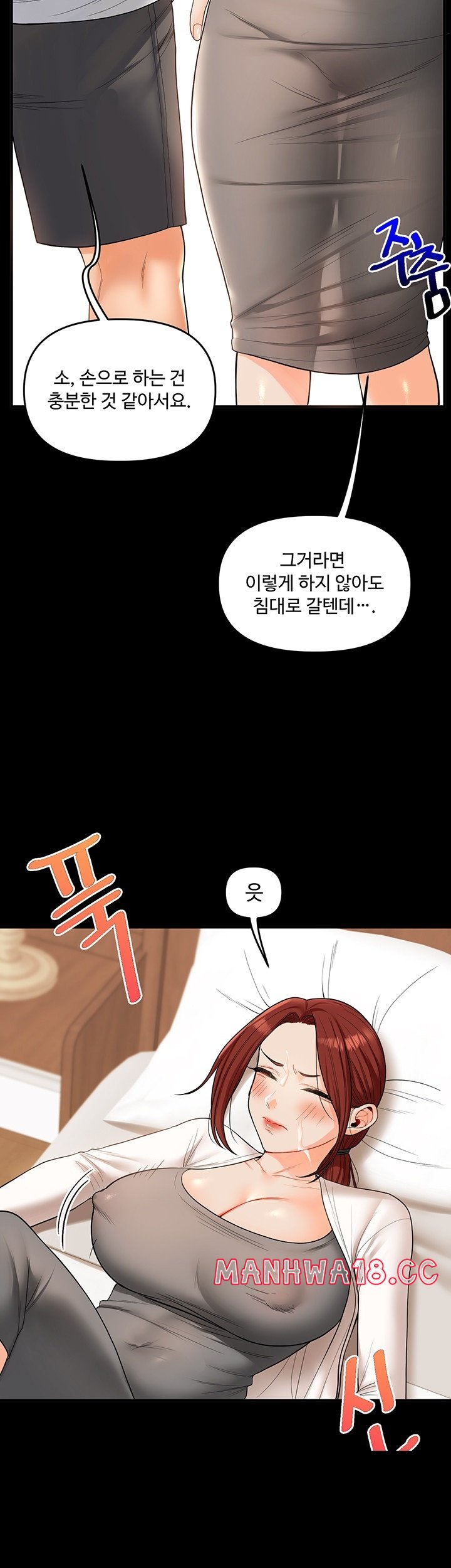 18+ Relationship Reversal Button Raw Chapter 40 page 25