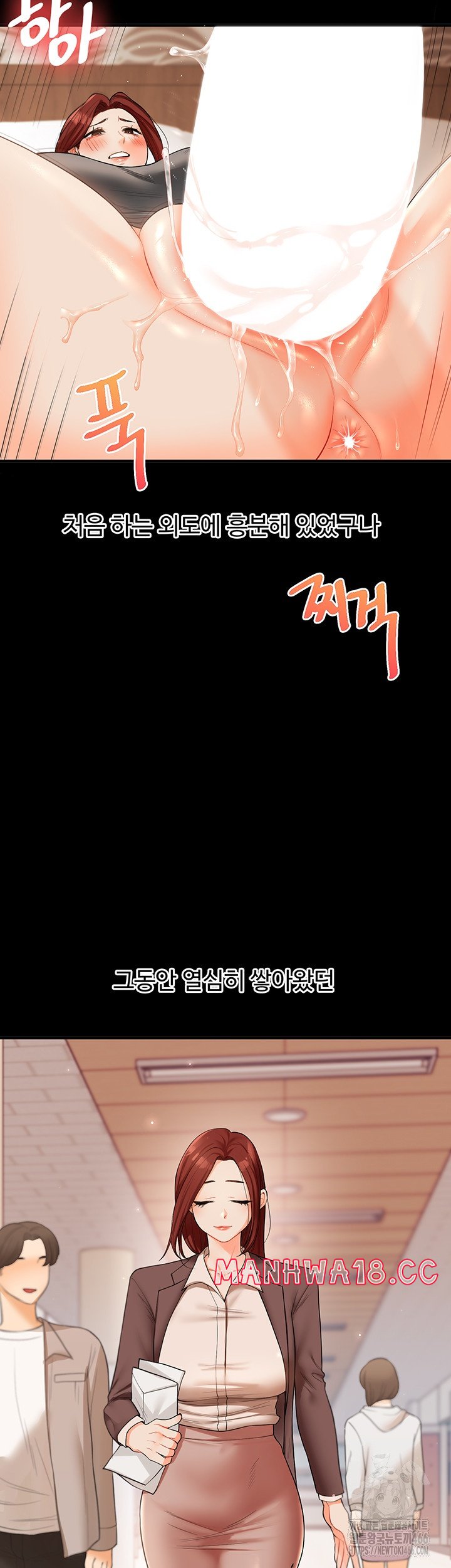 18+ Relationship Reversal Button Raw Chapter 40 page 32
