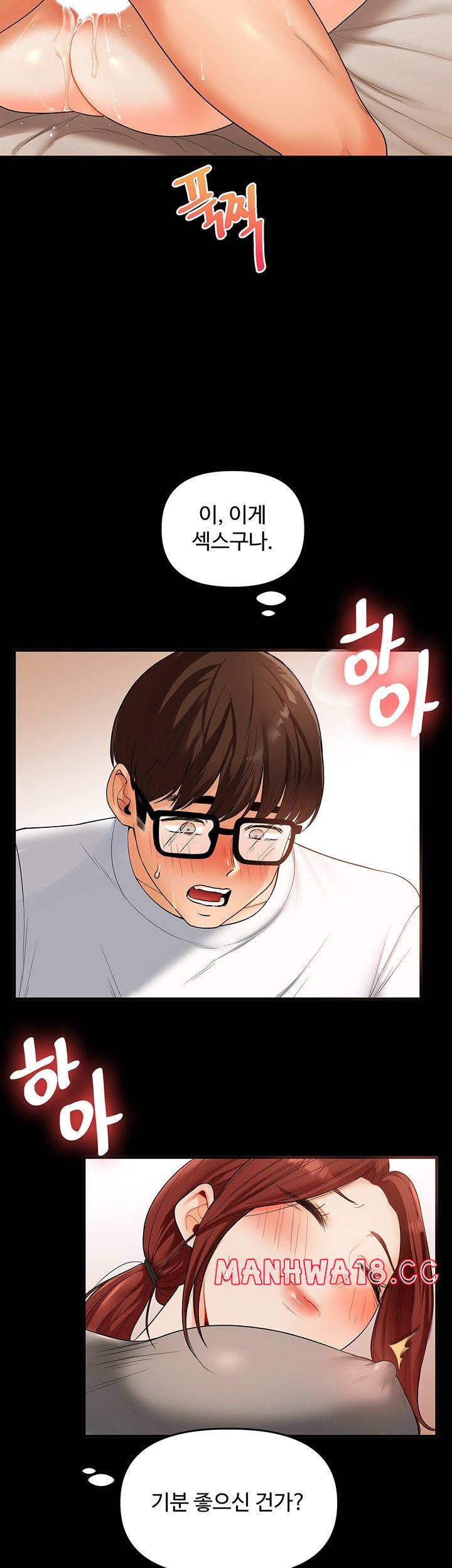 18+ Relationship Reversal Button Raw Chapter 40 page 34