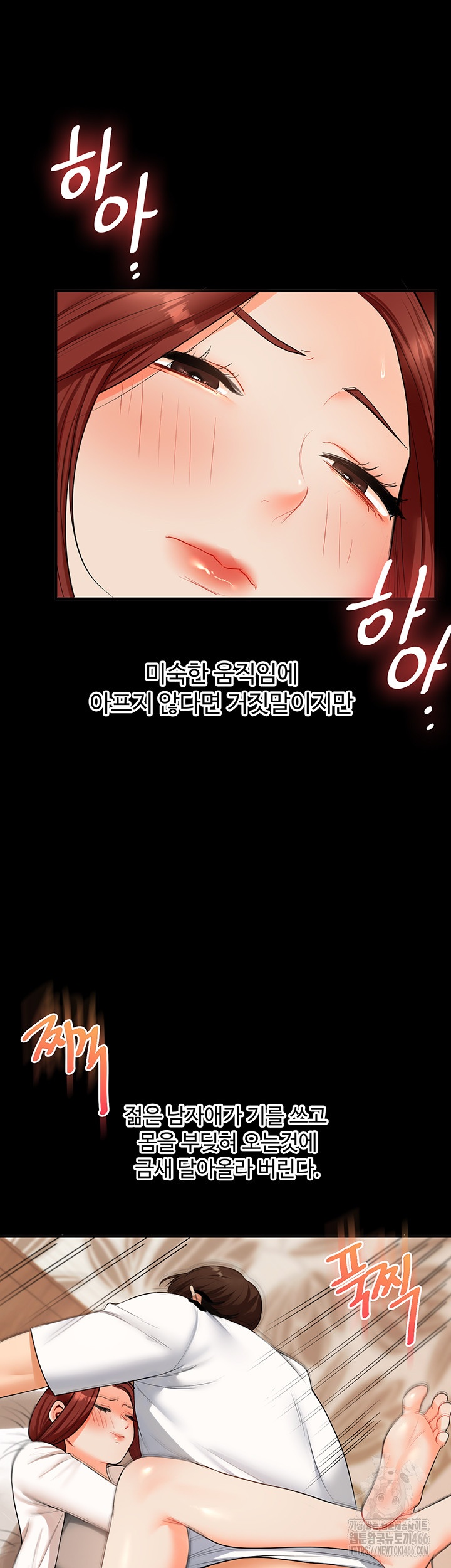 18+ Relationship Reversal Button Raw Chapter 40 page 36