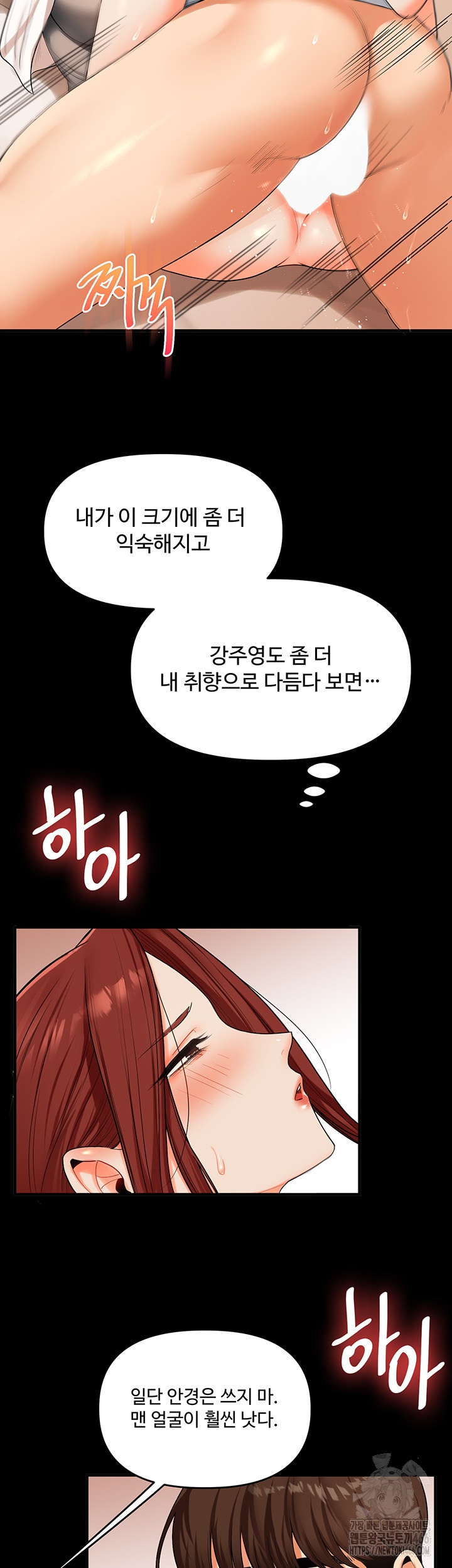 18+ Relationship Reversal Button Raw Chapter 40 page 37