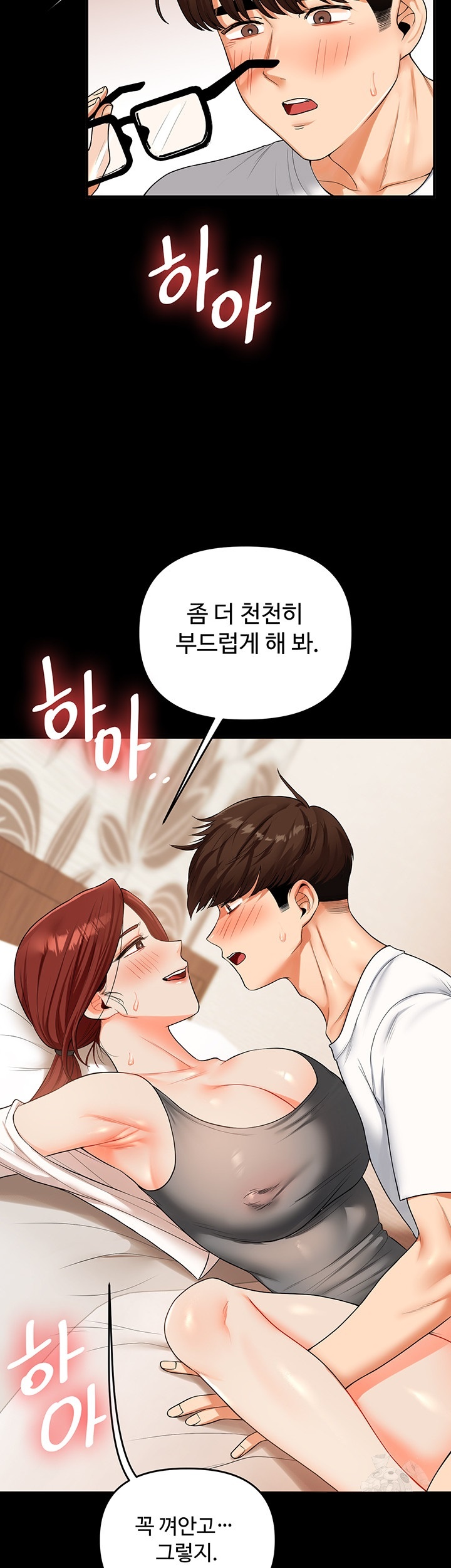 18+ Relationship Reversal Button Raw Chapter 40 page 38