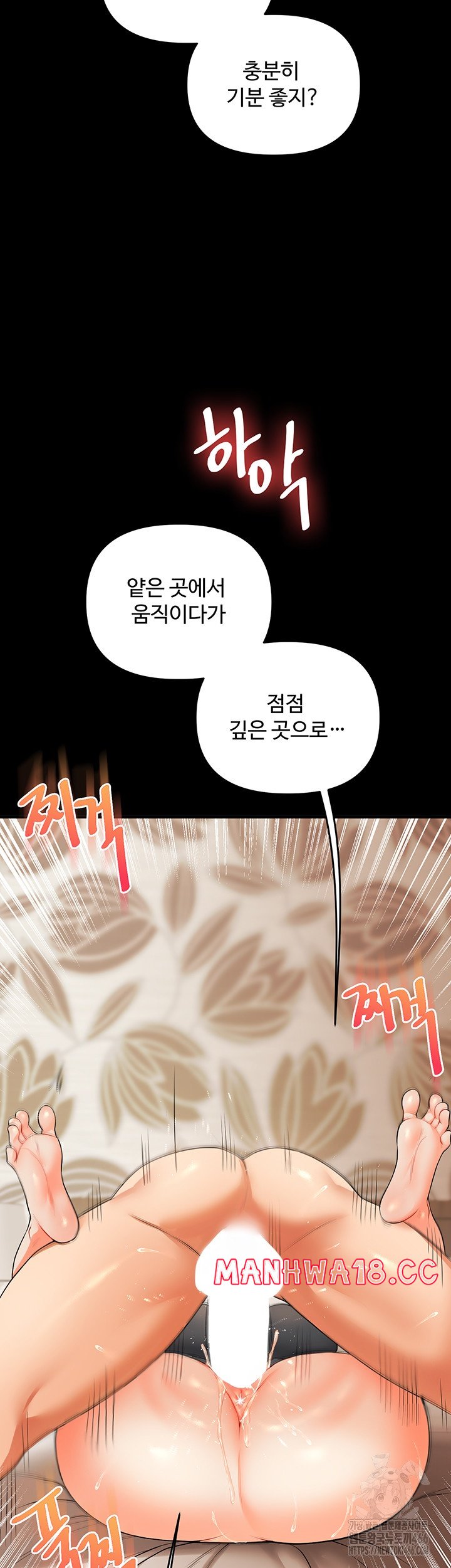 18+ Relationship Reversal Button Raw Chapter 40 page 39