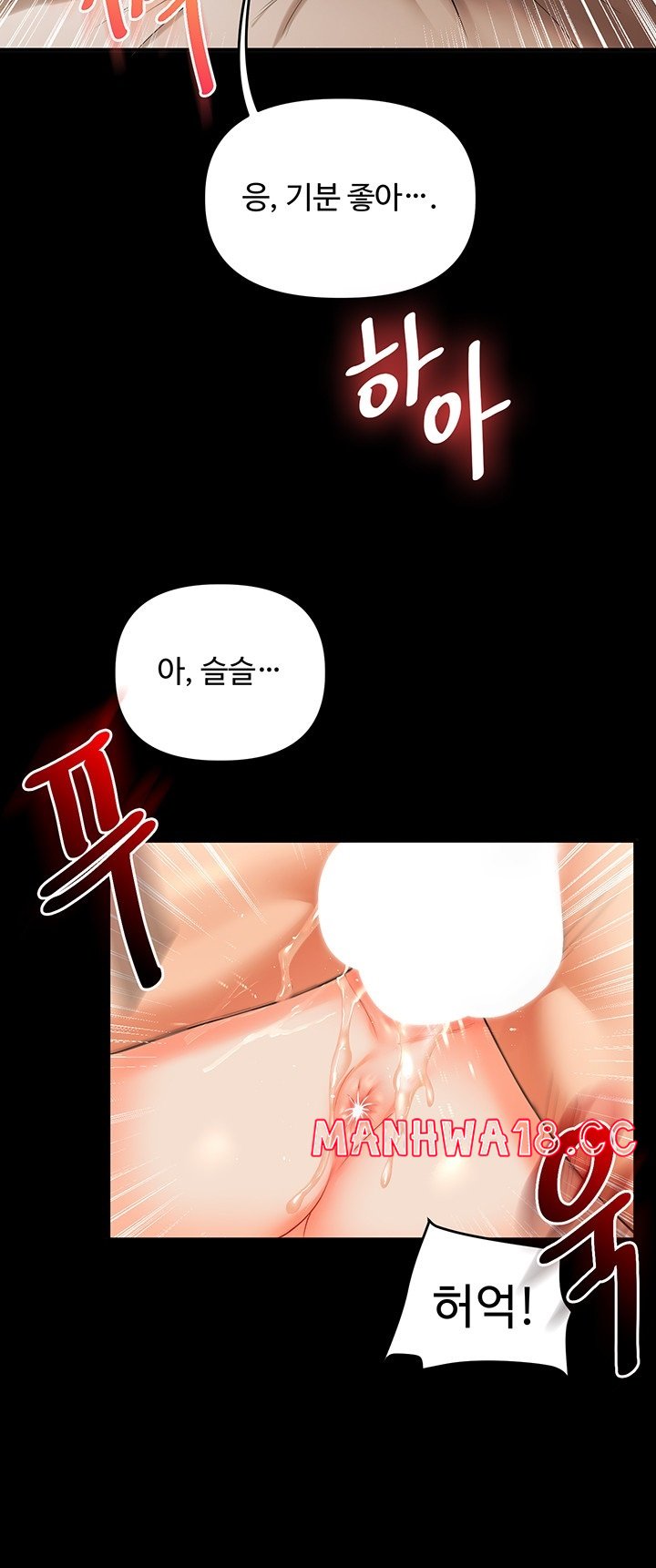 18+ Relationship Reversal Button Raw Chapter 40 page 40