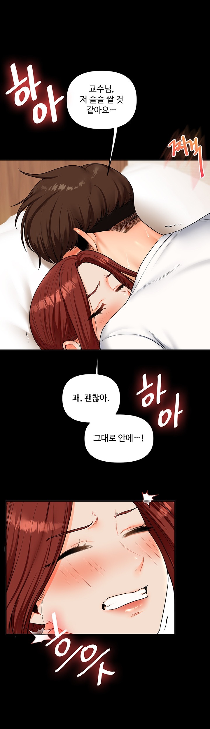 18+ Relationship Reversal Button Raw Chapter 40 page 41