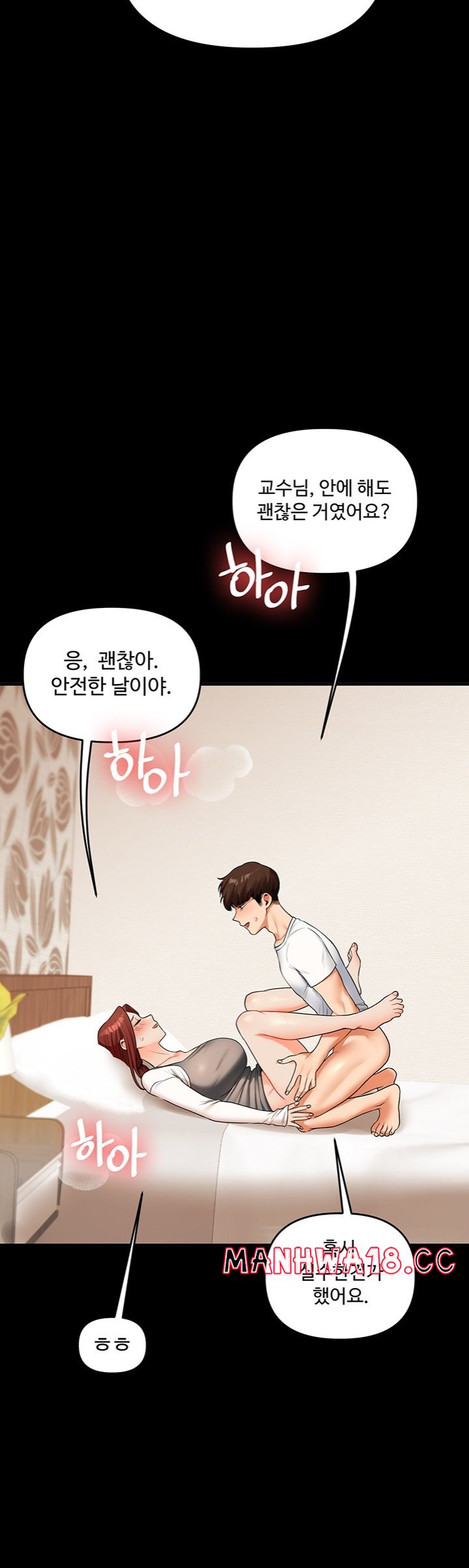 18+ Relationship Reversal Button Raw Chapter 40 page 45