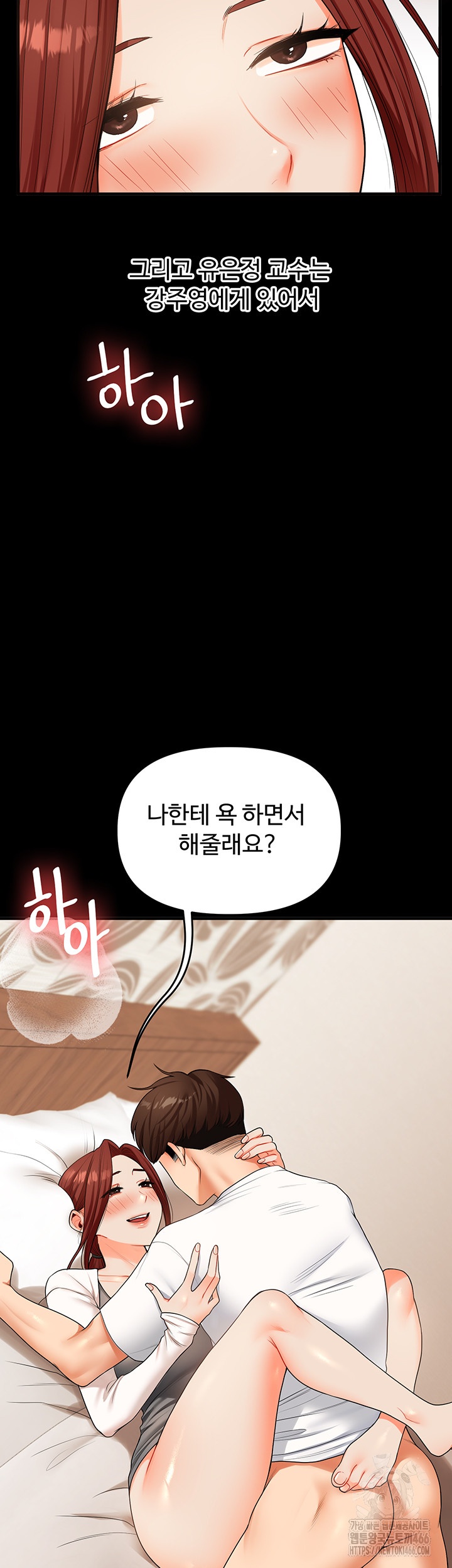 18+ Relationship Reversal Button Raw Chapter 40 page 47