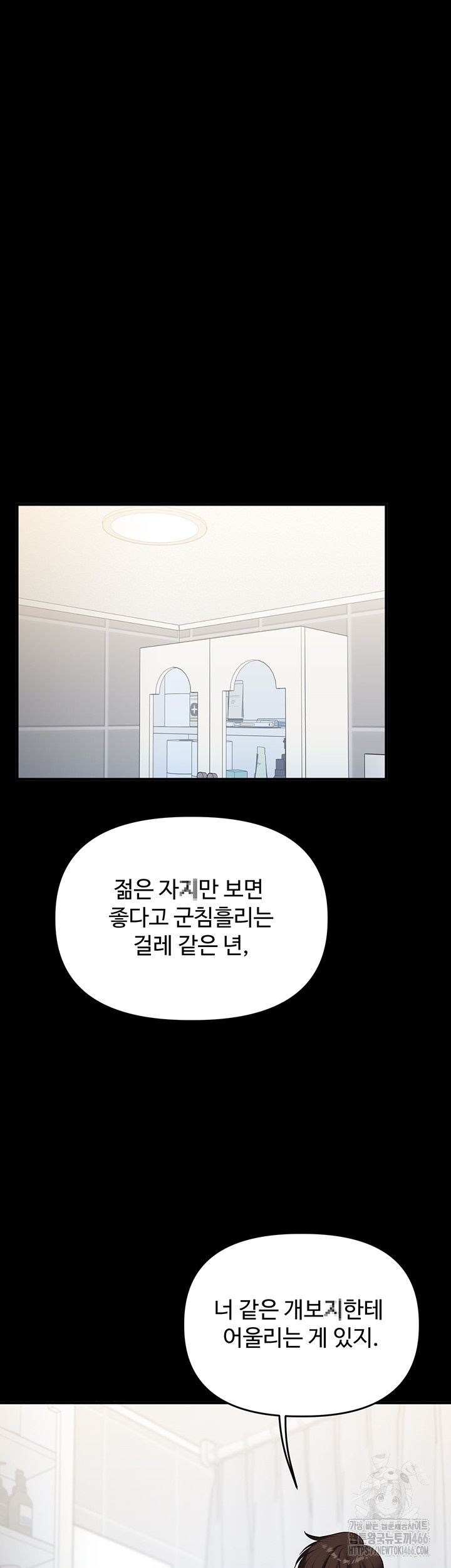 18+ Relationship Reversal Button Raw Chapter 40 page 56