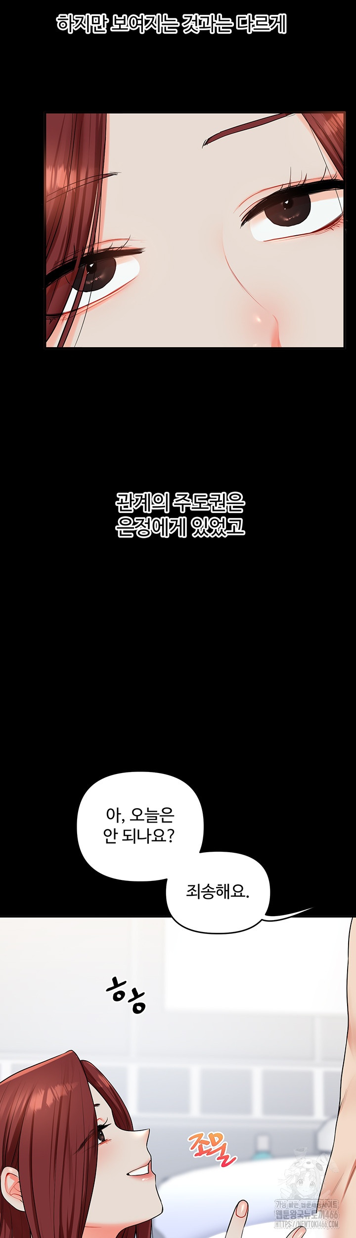 18+ Relationship Reversal Button Raw Chapter 40 page 58