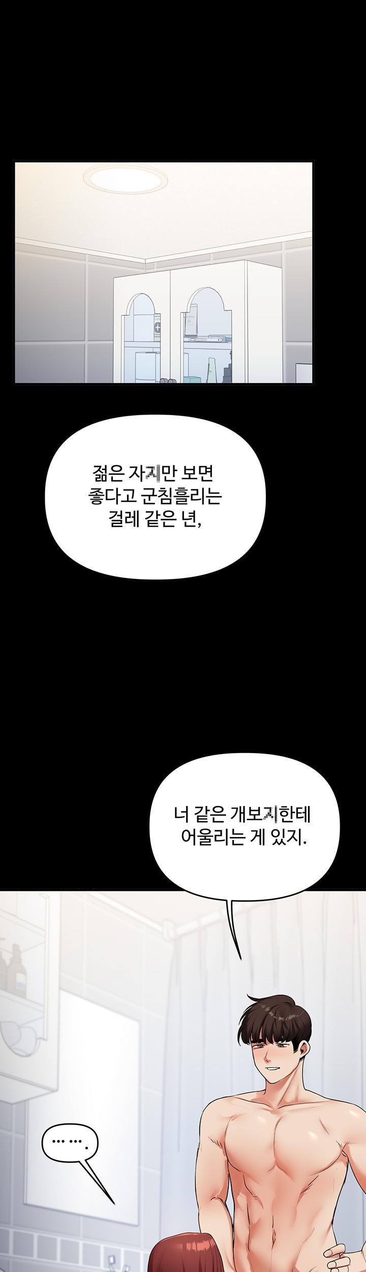 18+ Relationship Reversal Button Raw Chapter 41 page 1