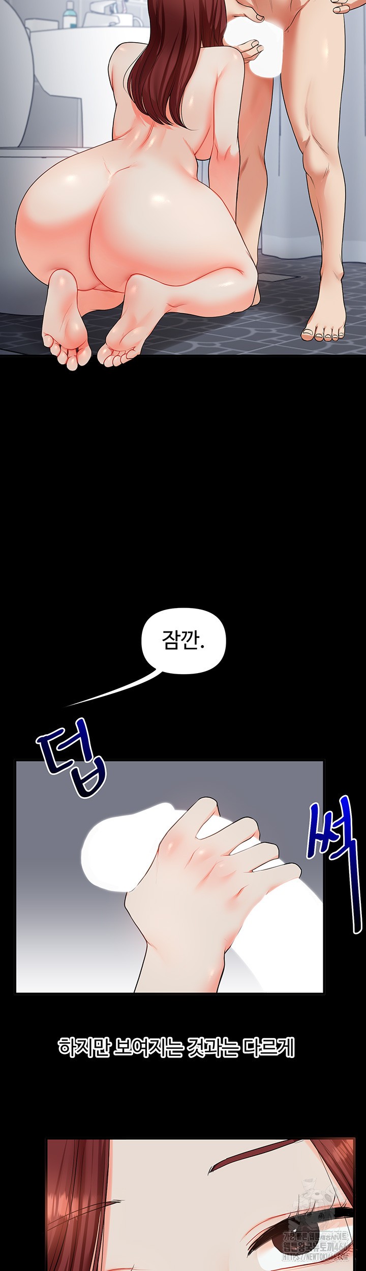 18+ Relationship Reversal Button Raw Chapter 41 page 2