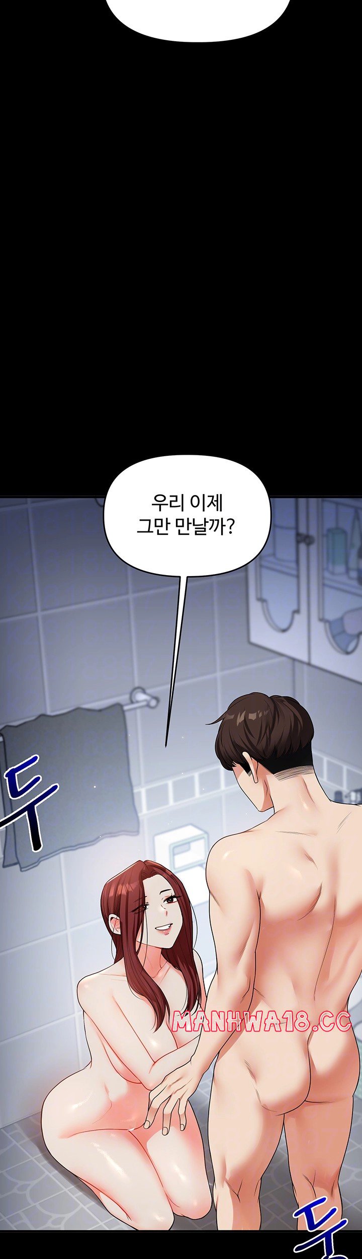 18+ Relationship Reversal Button Raw Chapter 41 page 4