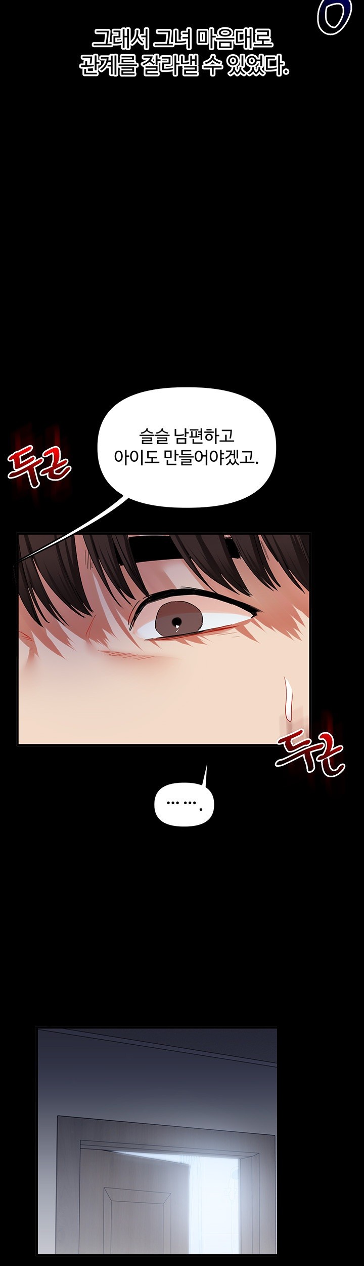 18+ Relationship Reversal Button Raw Chapter 41 page 5