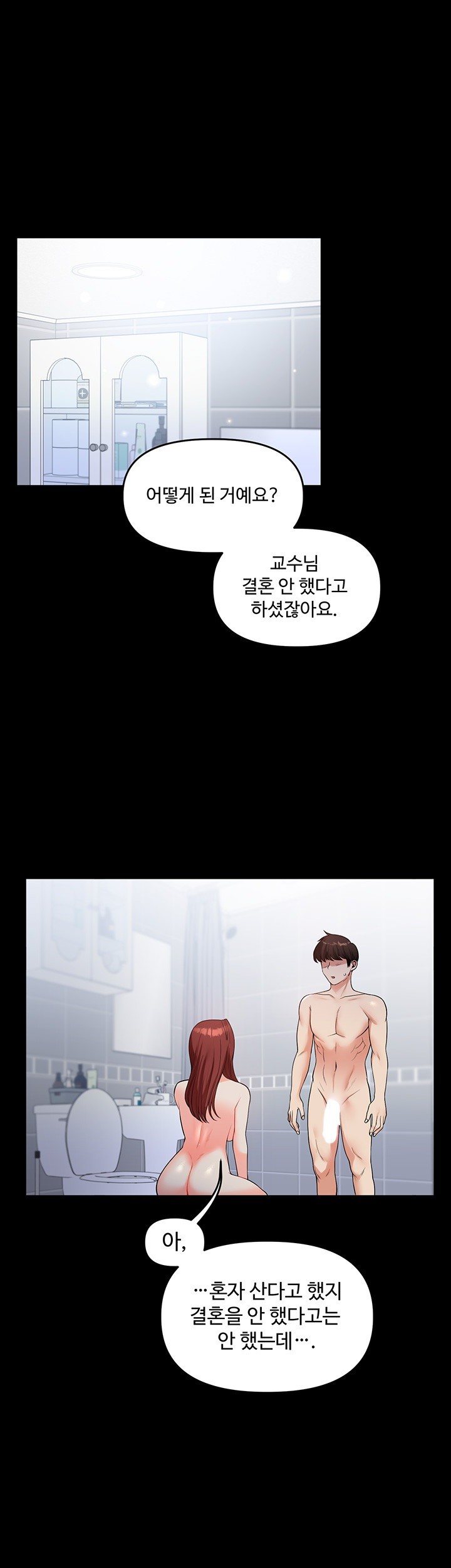 18+ Relationship Reversal Button Raw Chapter 41 page 7