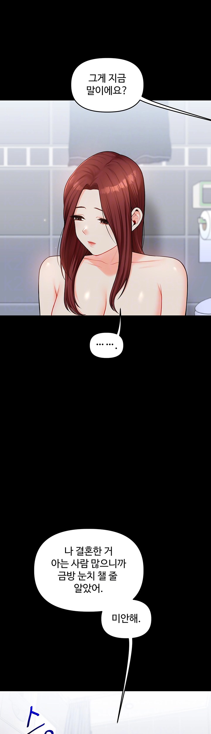 18+ Relationship Reversal Button Raw Chapter 41 page 8