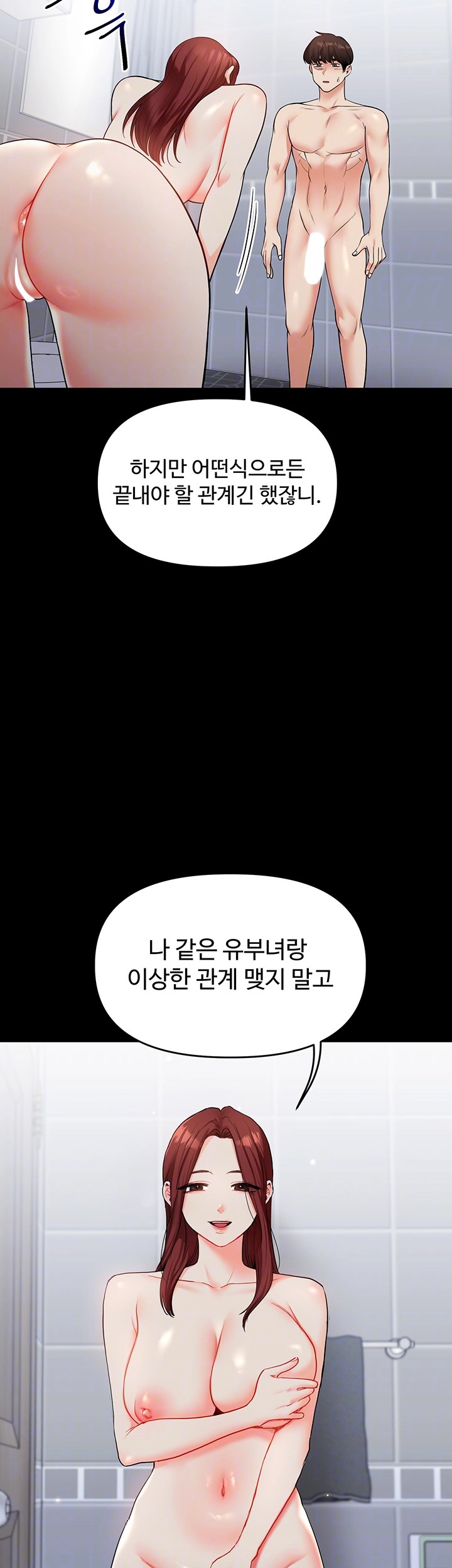 18+ Relationship Reversal Button Raw Chapter 41 page 9