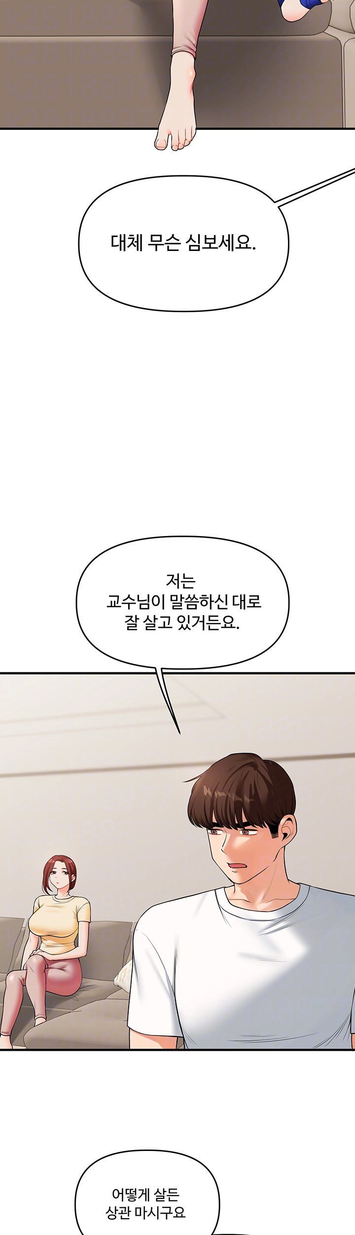 18+ Relationship Reversal Button Raw Chapter 41 page 14