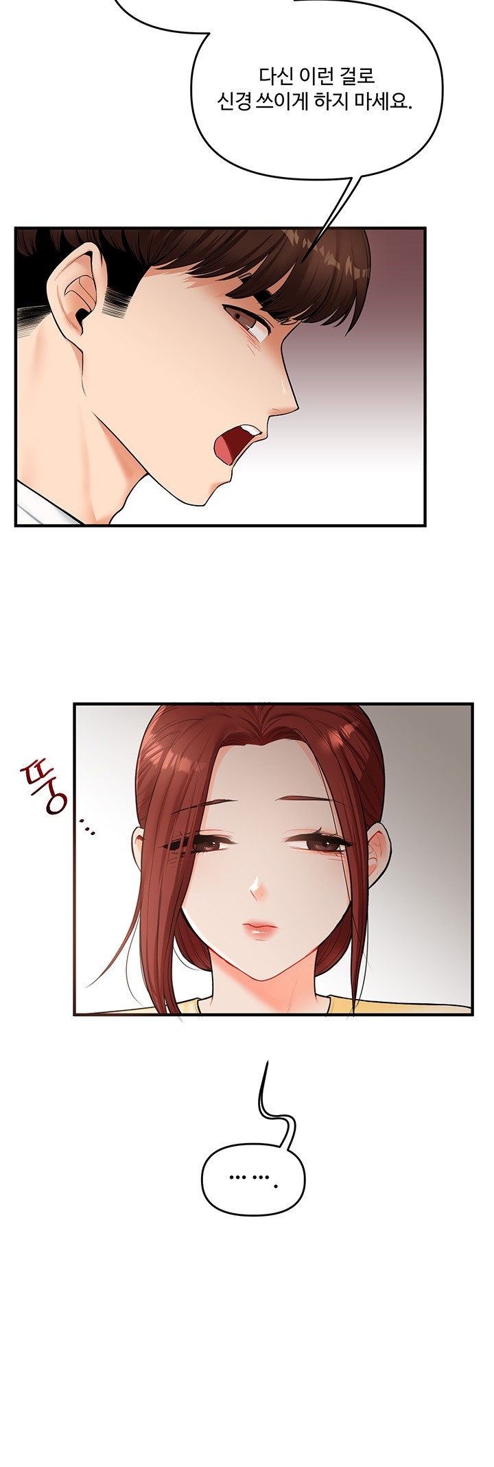 18+ Relationship Reversal Button Raw Chapter 41 page 15