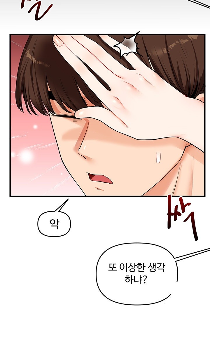 18+ Relationship Reversal Button Raw Chapter 41 page 20